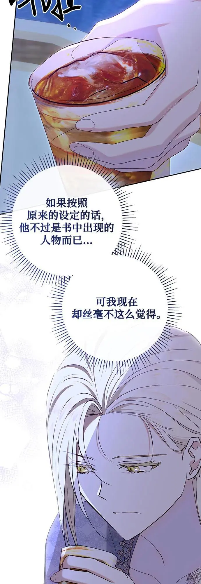 第50话 第25页