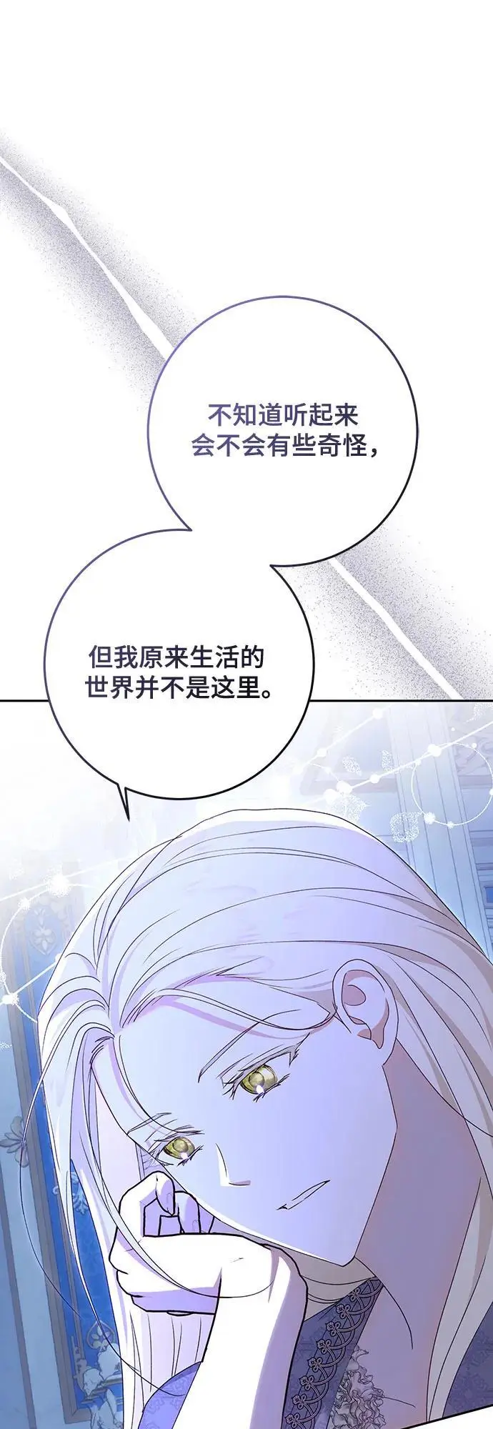 第50话 第29页