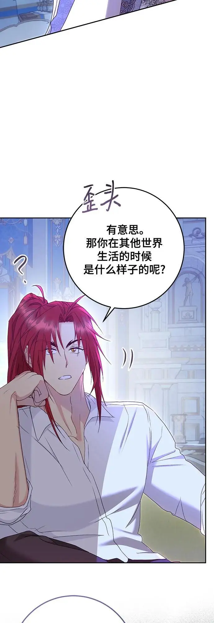 第50话 第30页