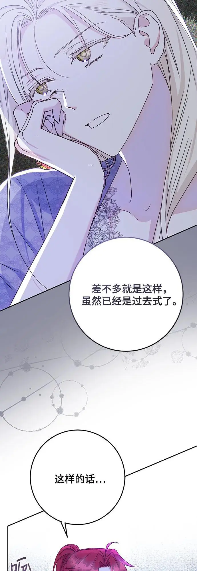 第50话 第32页