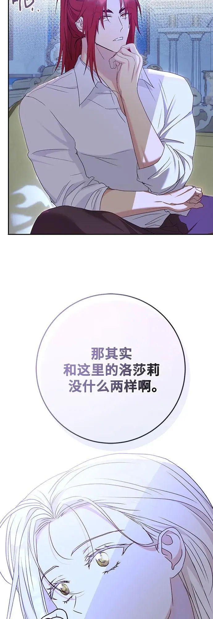 第50话 第33页