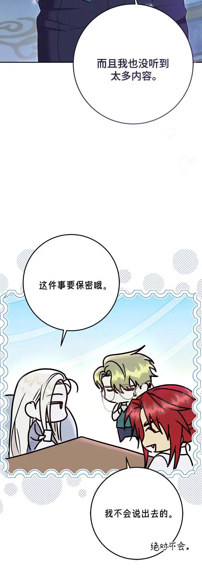 第50话 第38页