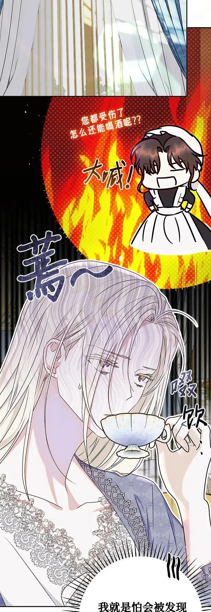 第50话 第43页
