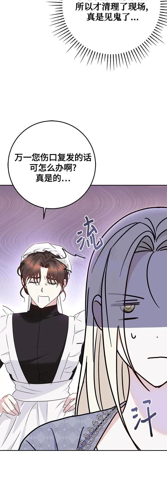 第50话 第44页