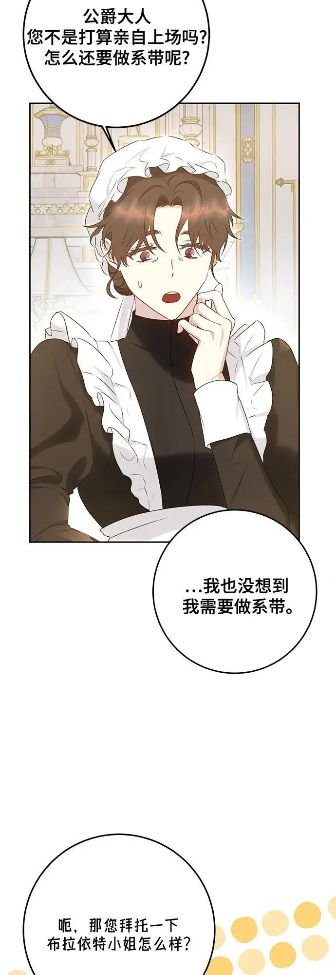 第50话 第47页