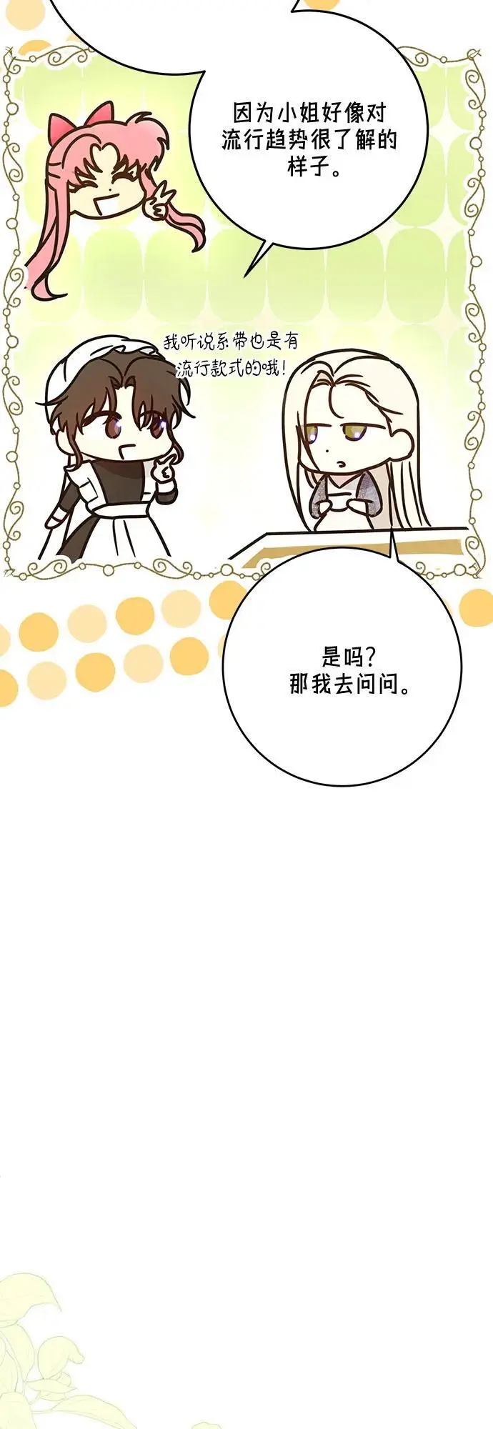 第50话 第48页