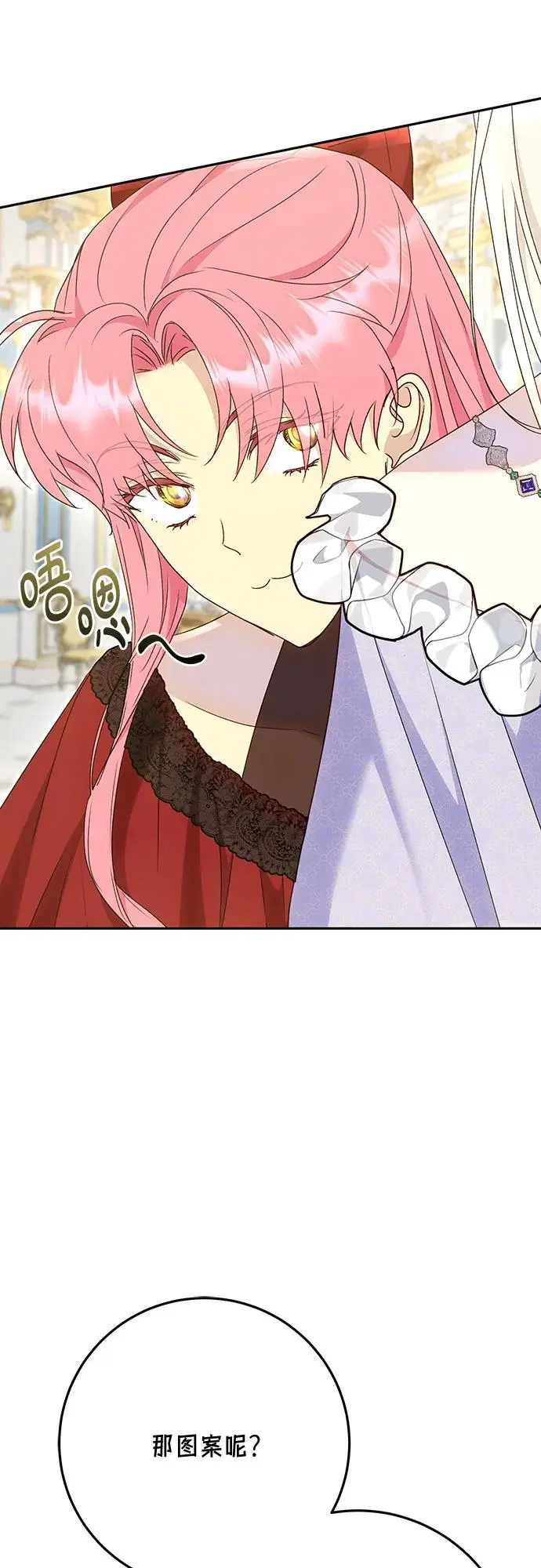 第50话 第54页