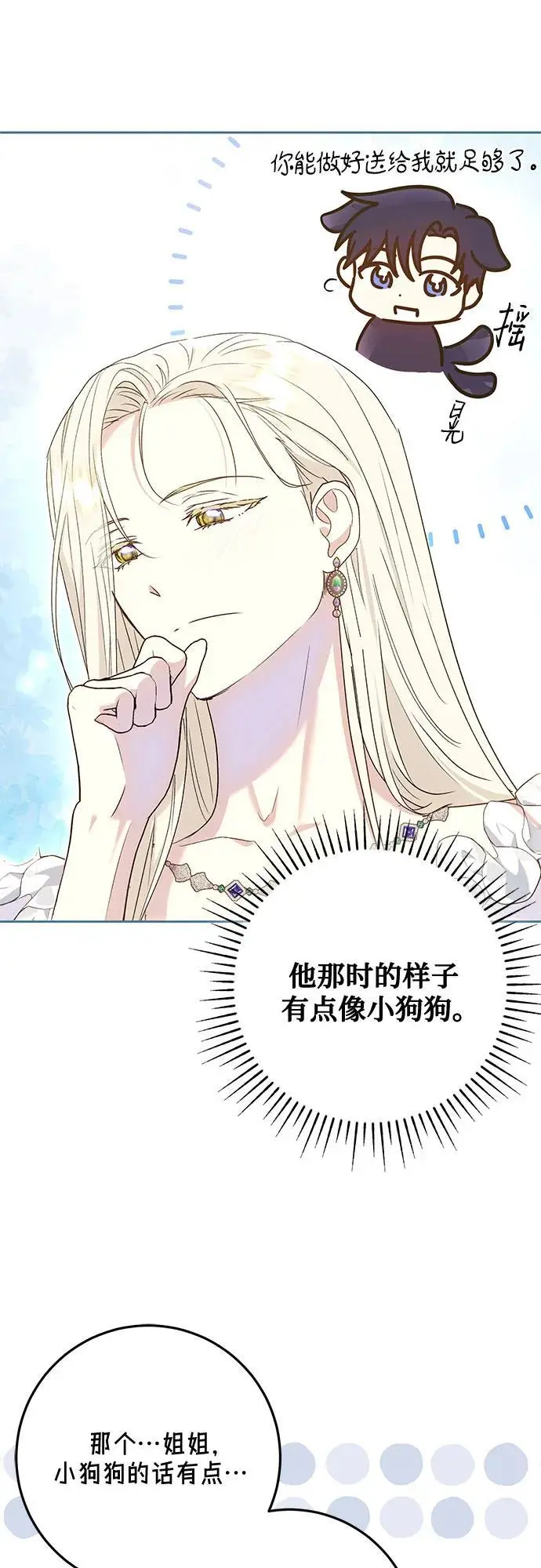 第50话 第57页