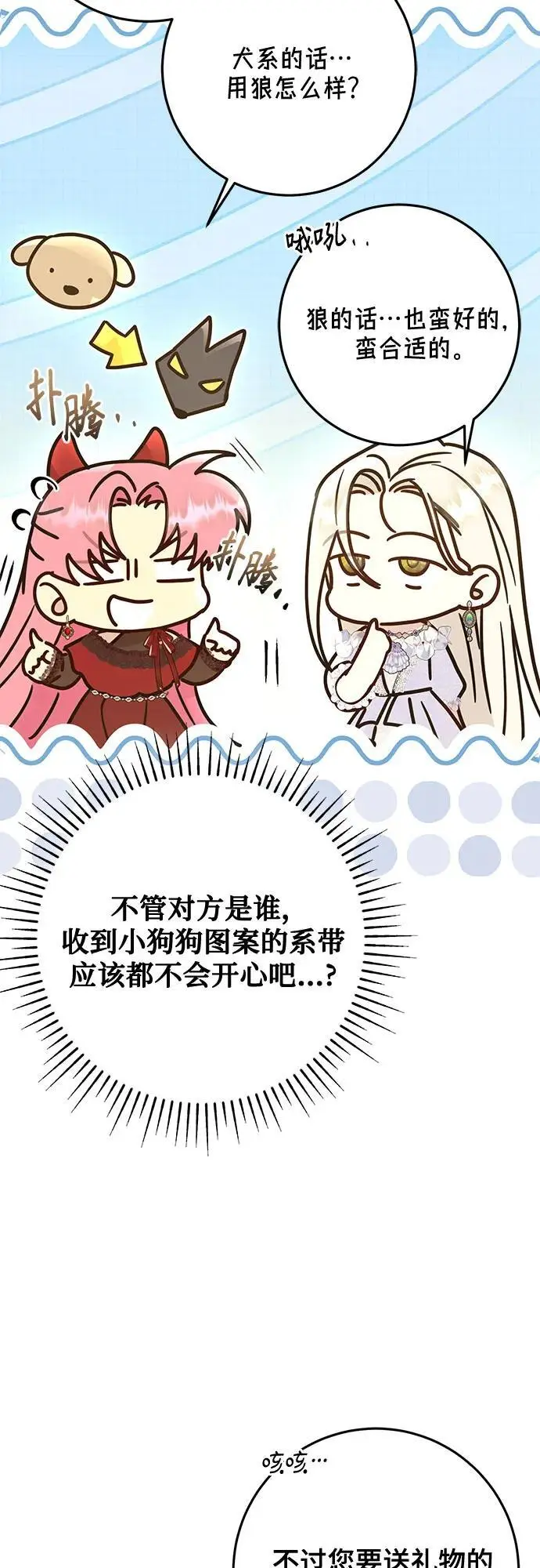 第50话 第58页