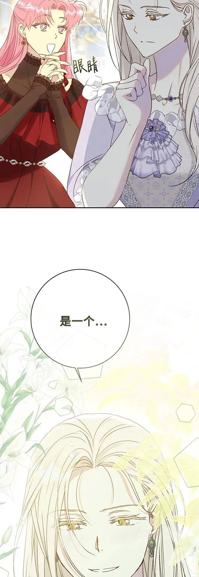 第50话 第60页