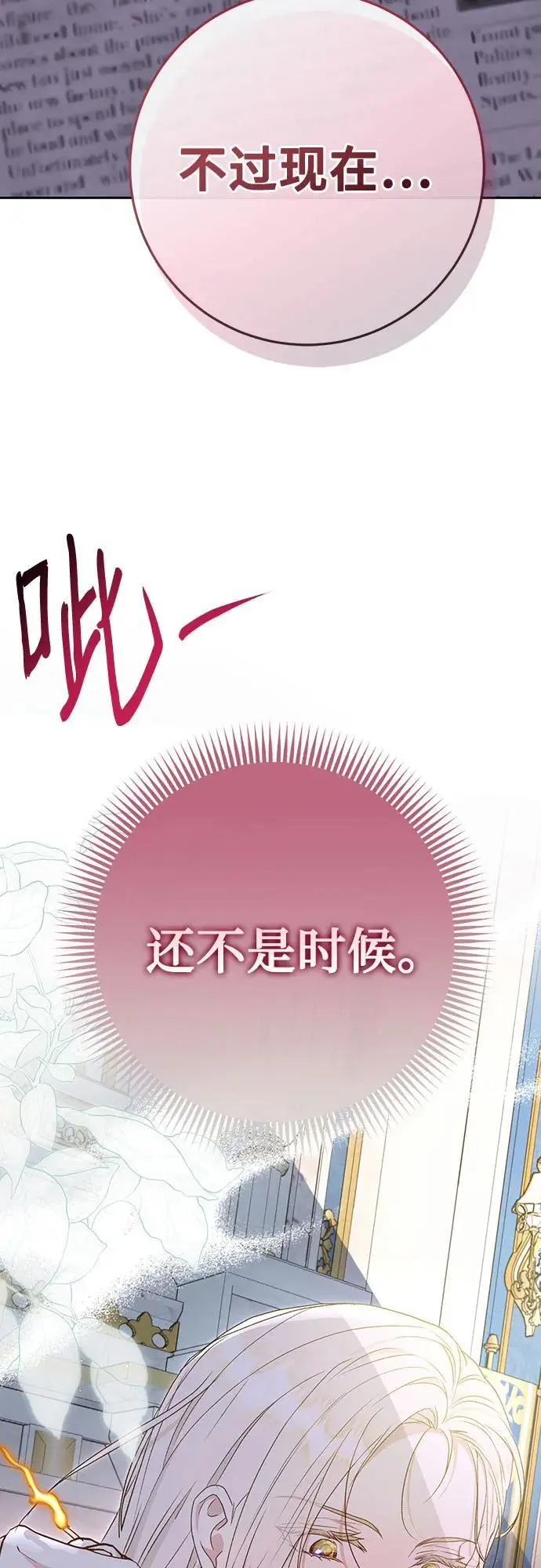 第50话 第66页