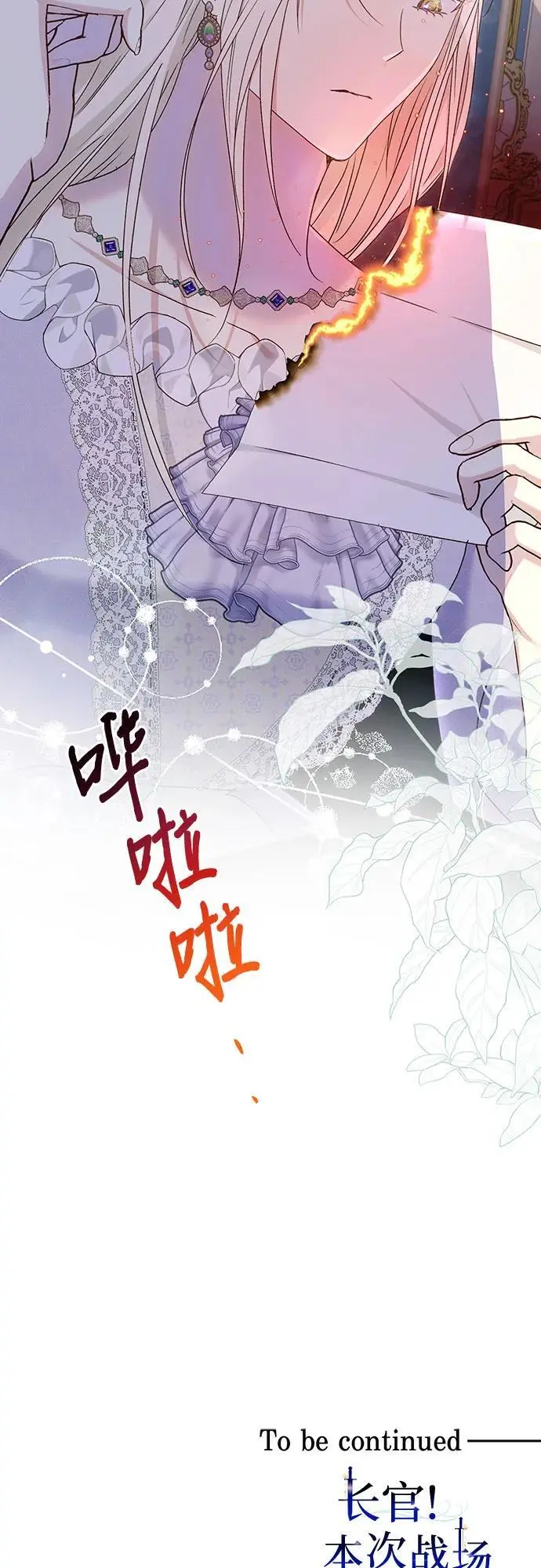 第50话 第67页