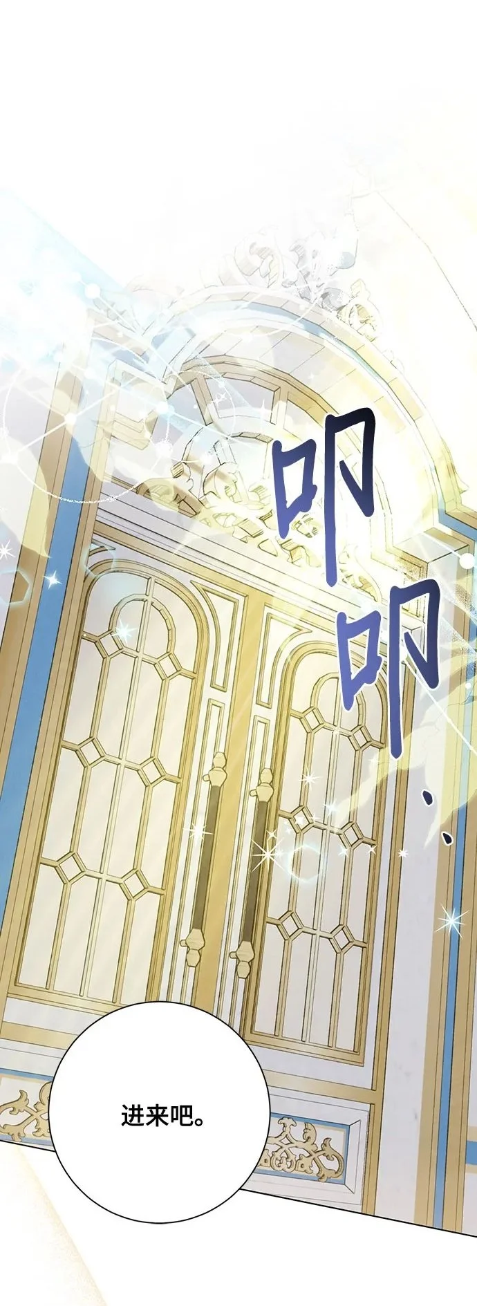 第51话 第2页
