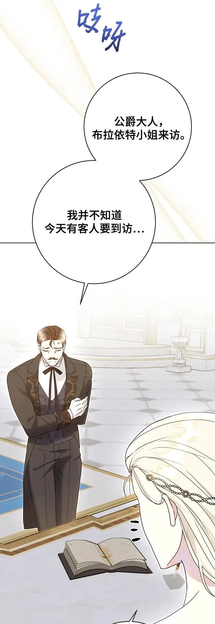 第51话 第3页