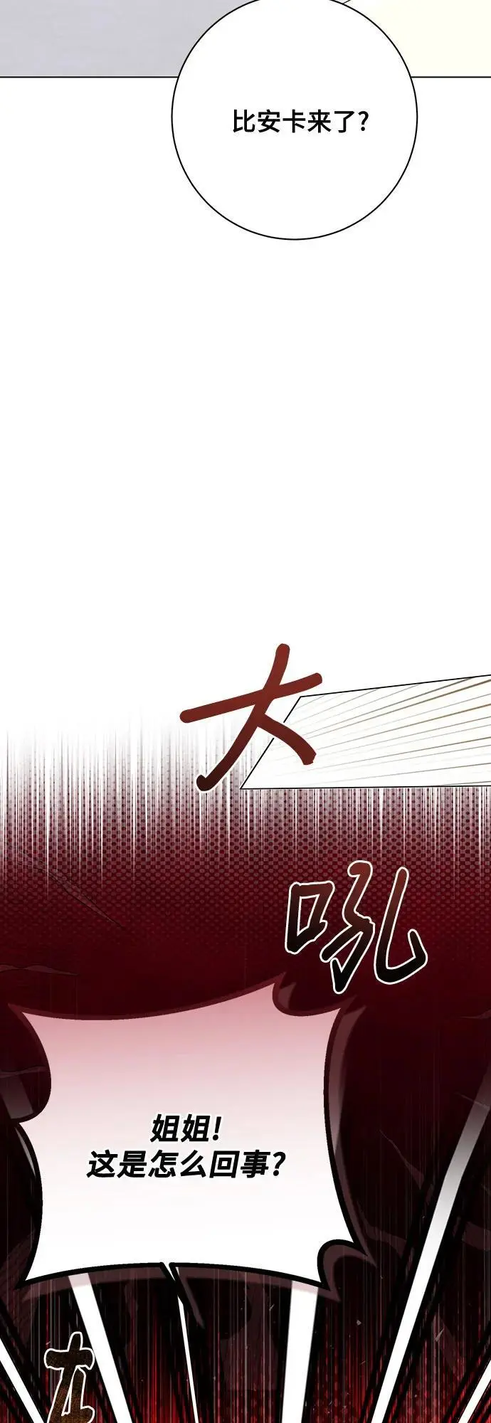 第51话 第4页
