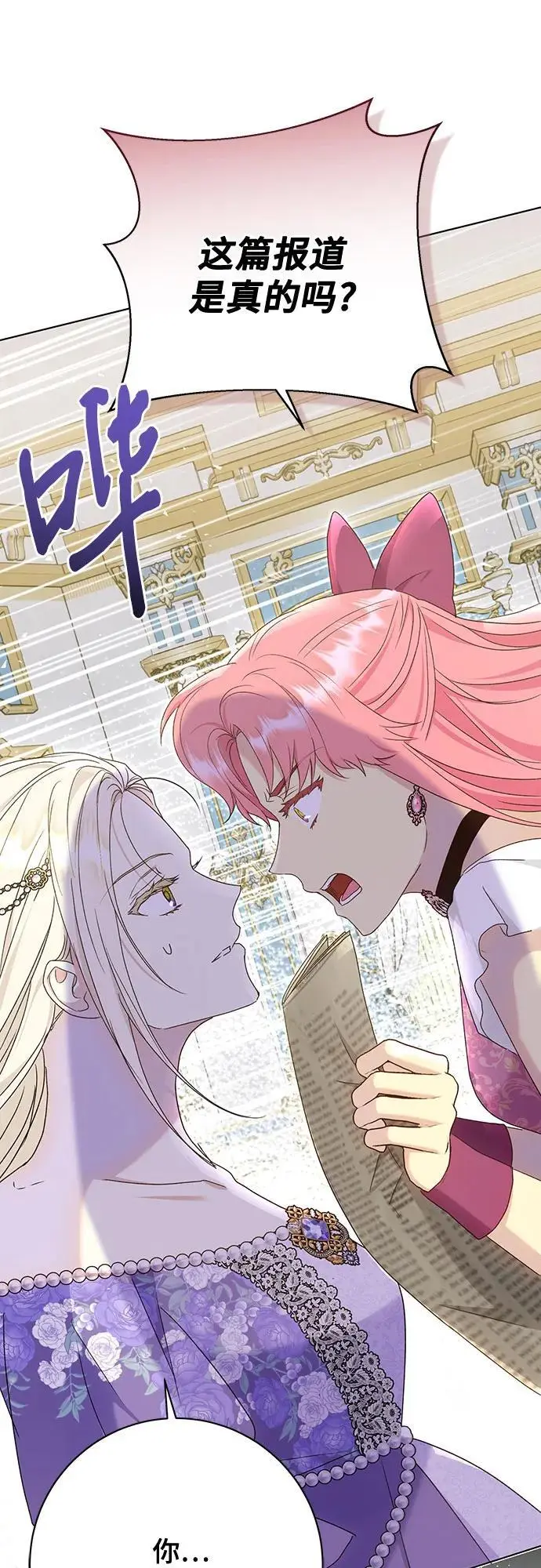 第51话 第7页