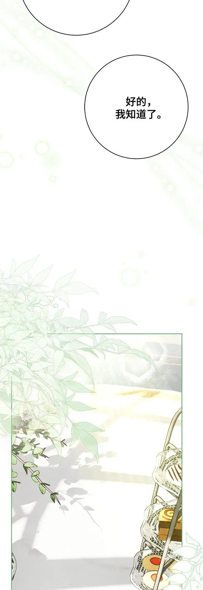 第51话 第9页
