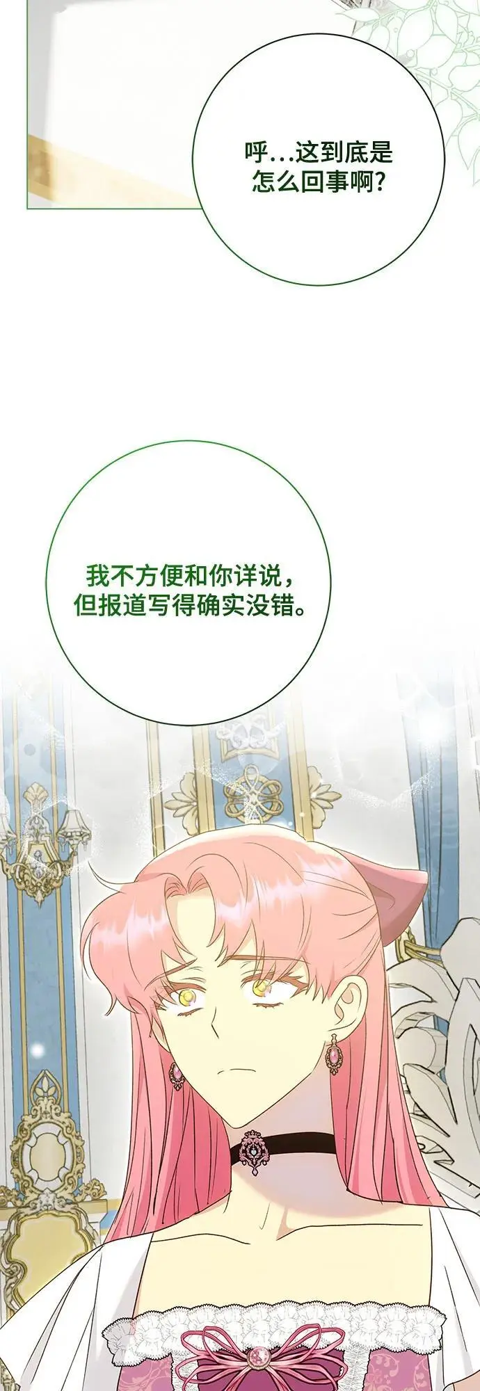 第51话 第10页