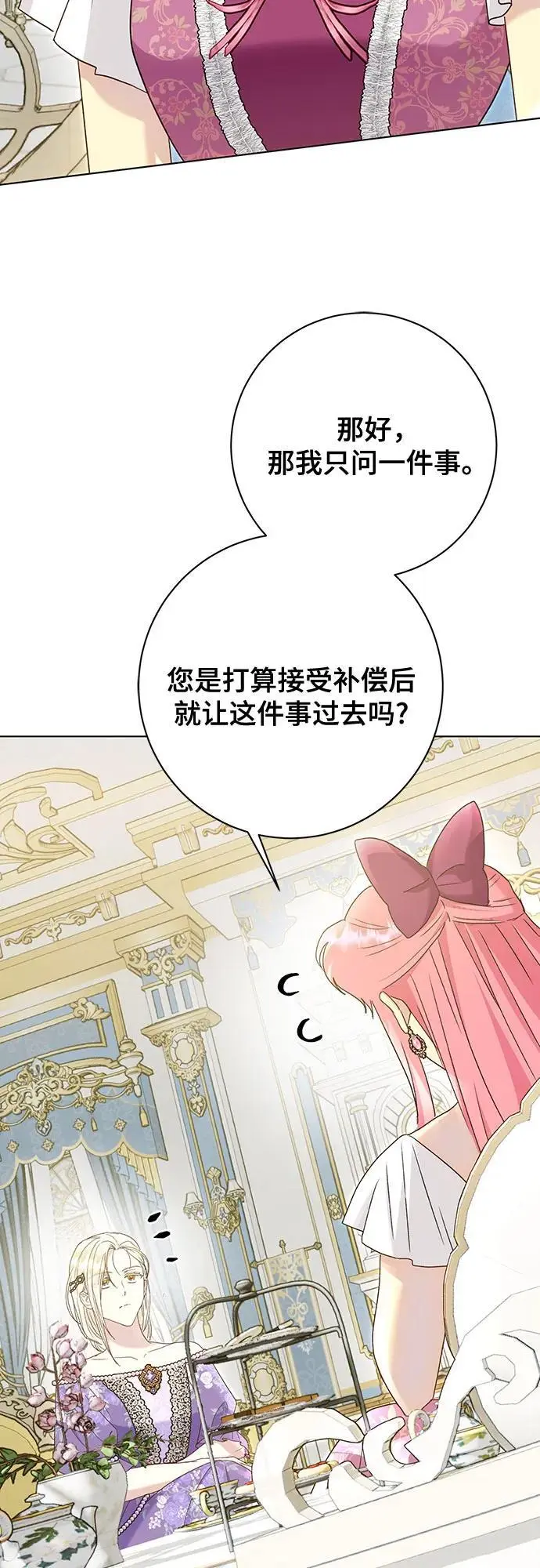 第51话 第11页