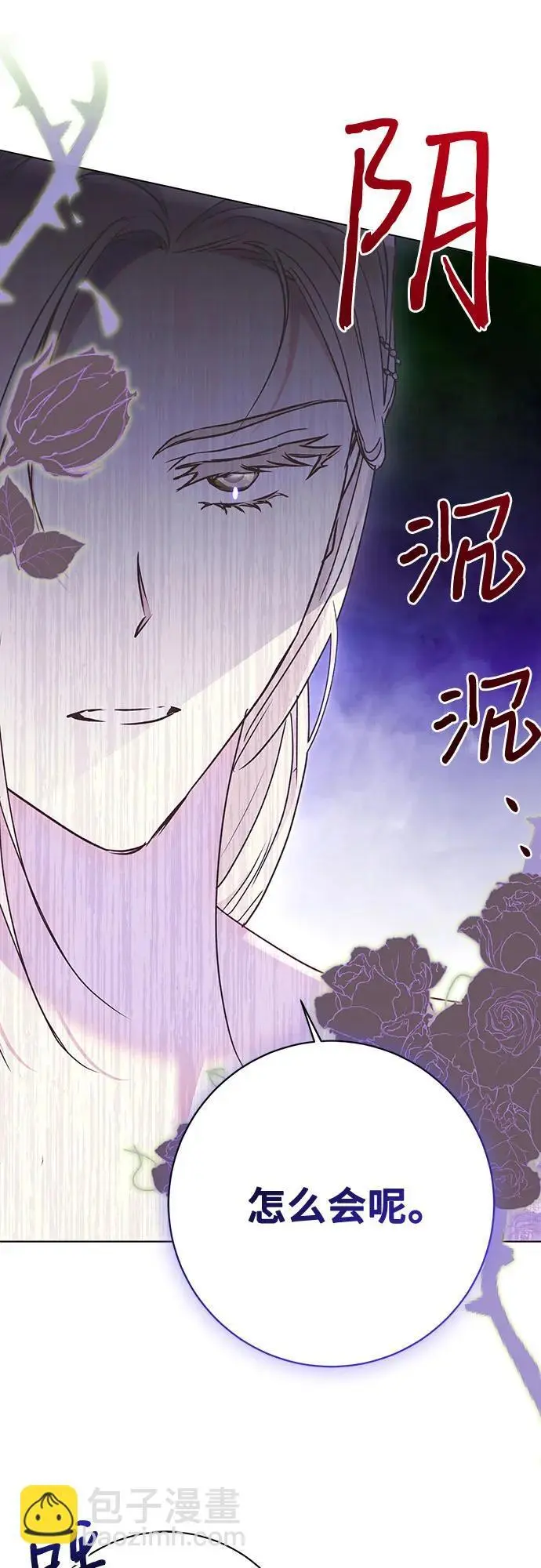 第51话 第13页
