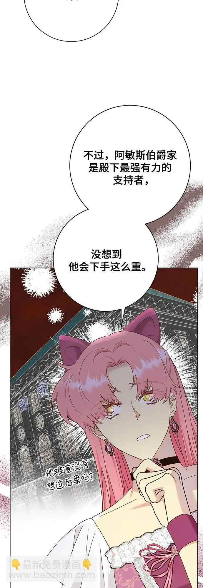 第51话 第15页