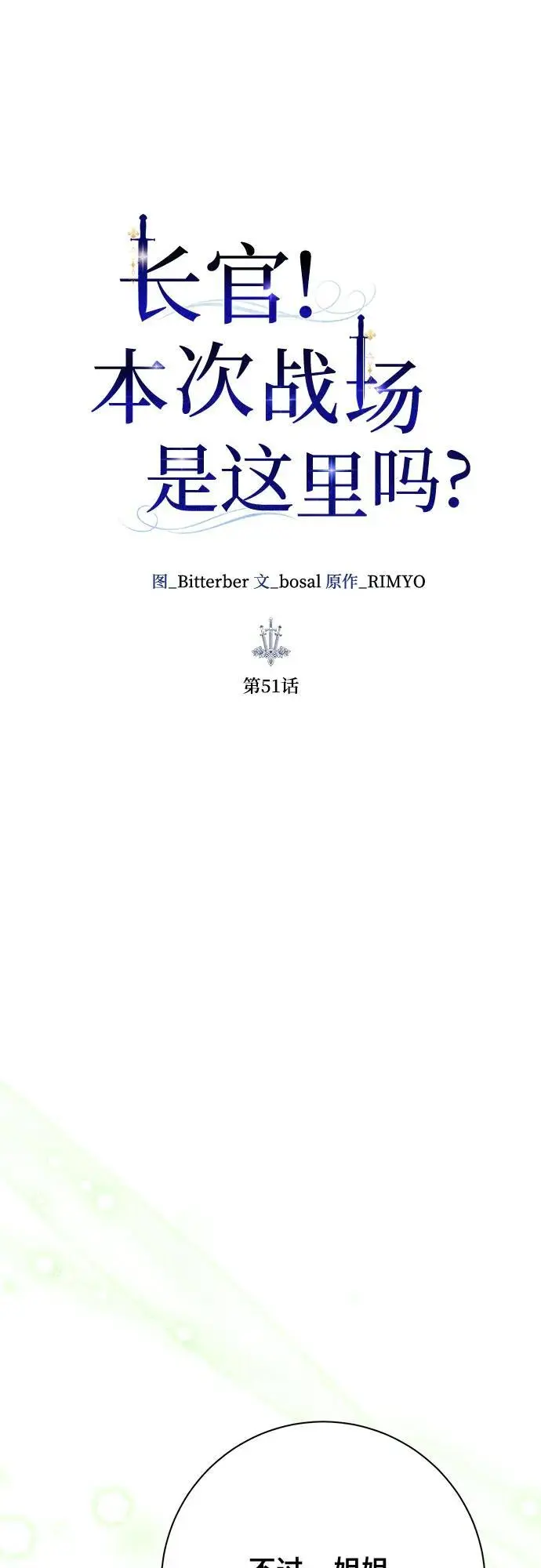 第51话 第20页