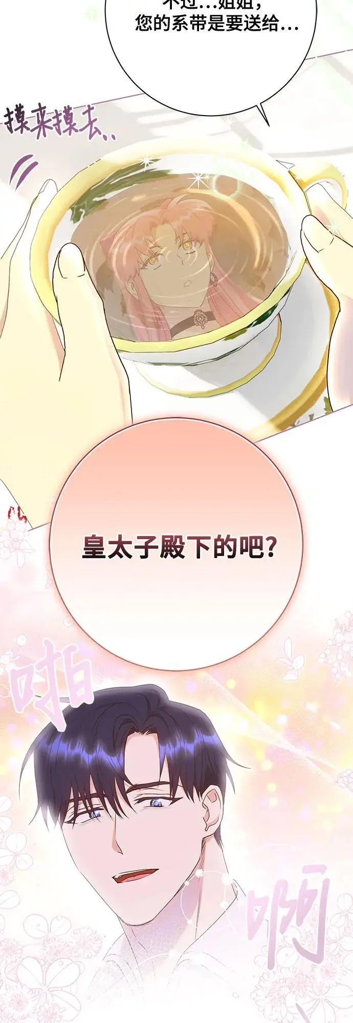 第51话 第21页