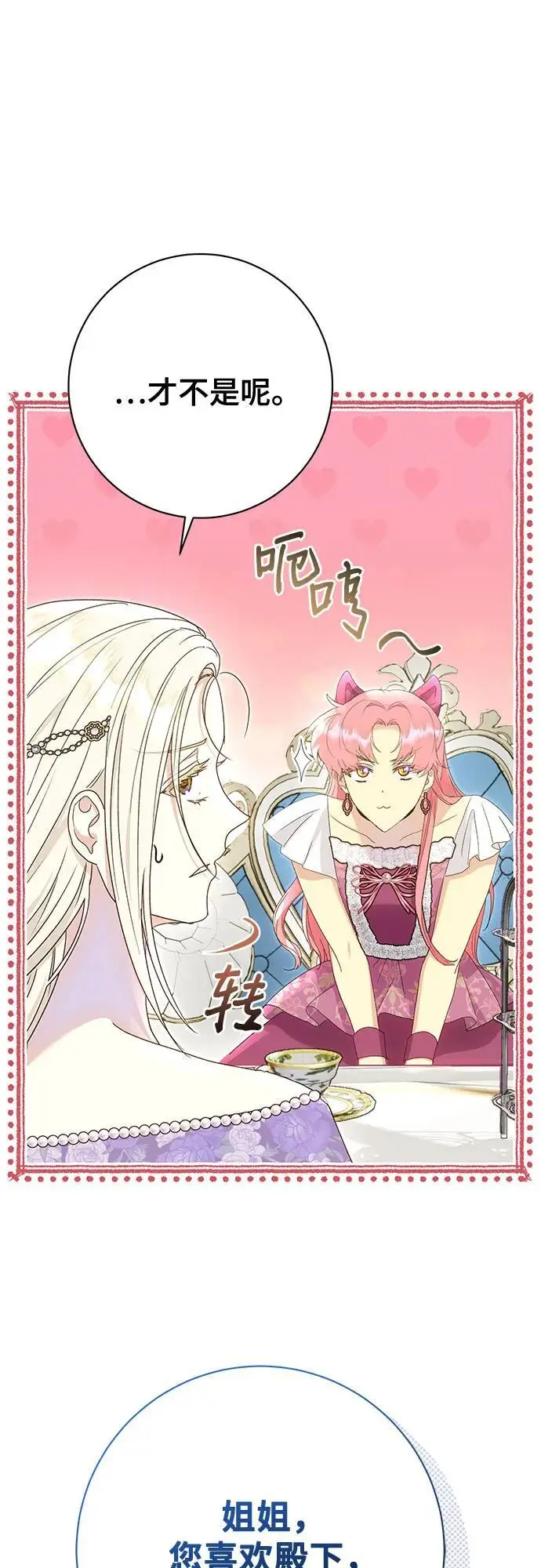第51话 第23页
