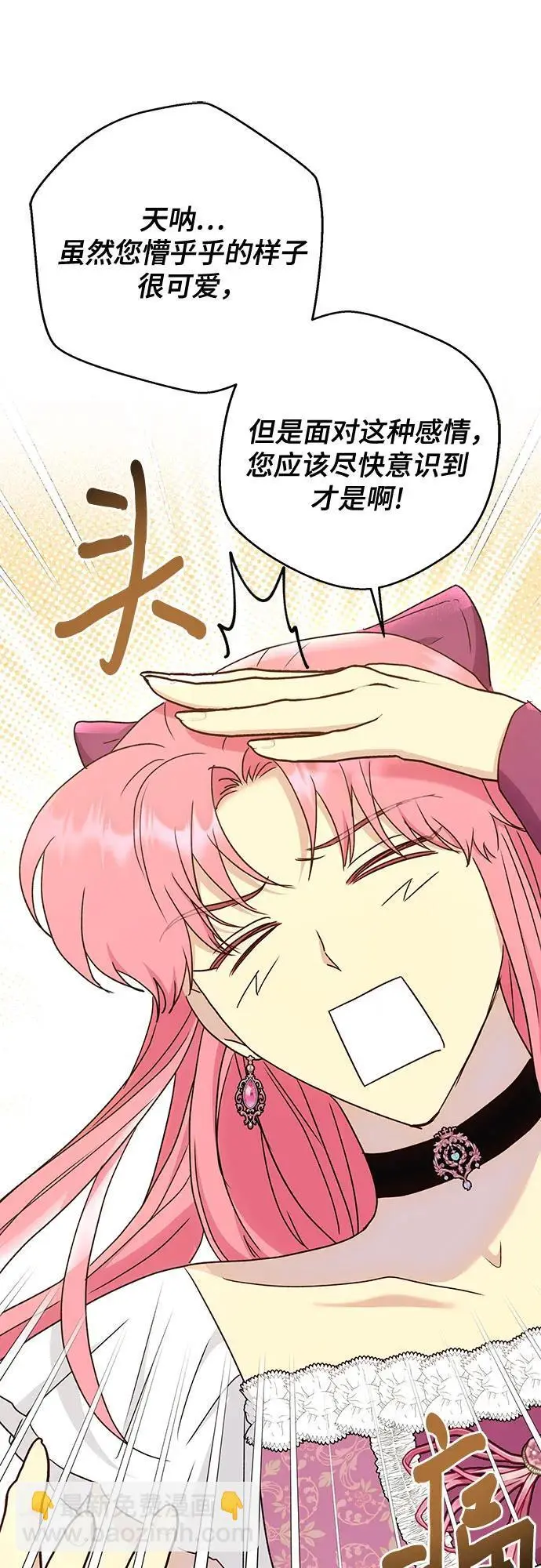 第51话 第25页
