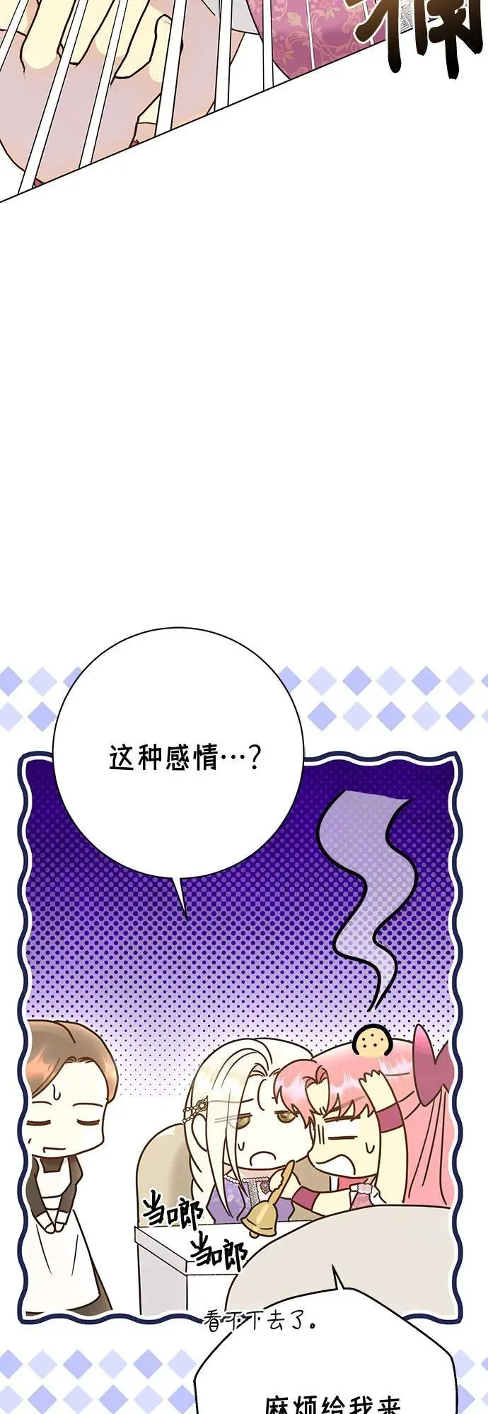 第51话 第26页