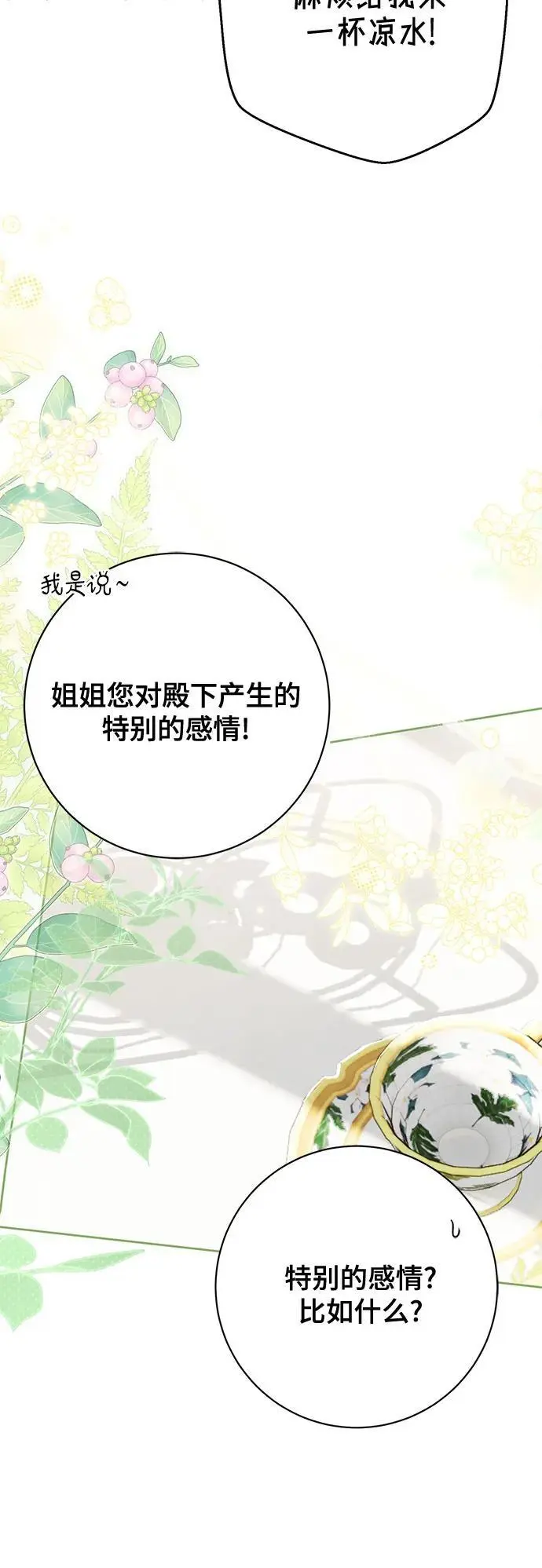 第51话 第27页