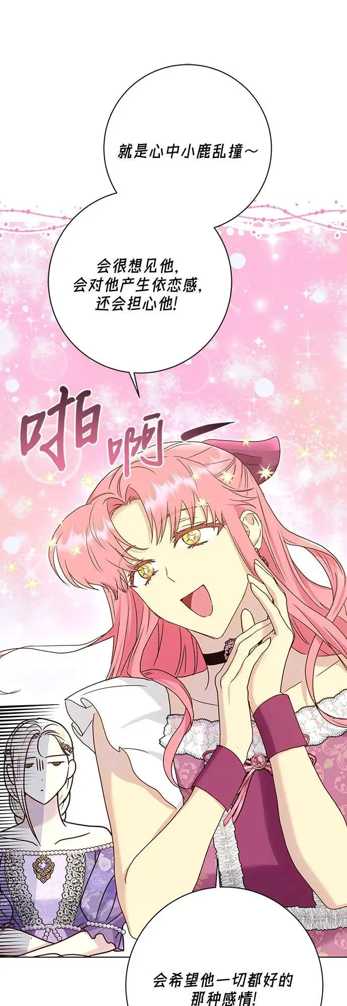 第51话 第28页