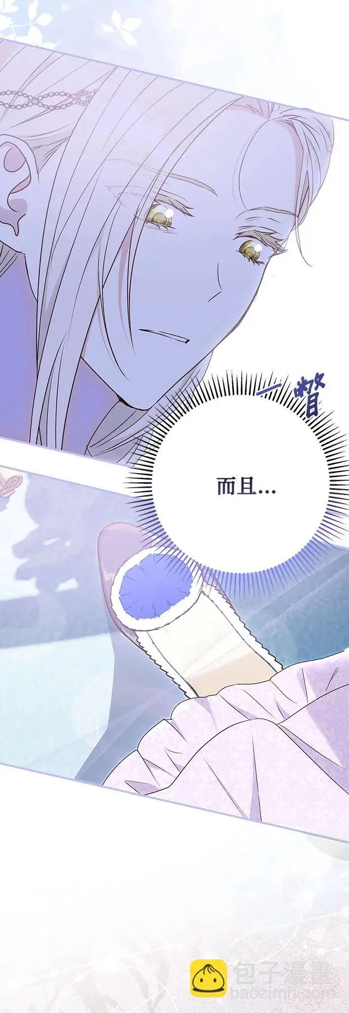 第51话 第31页
