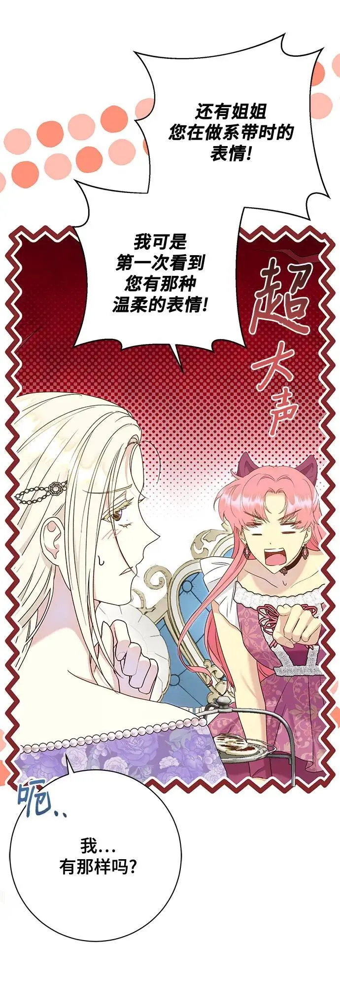 第51话 第34页