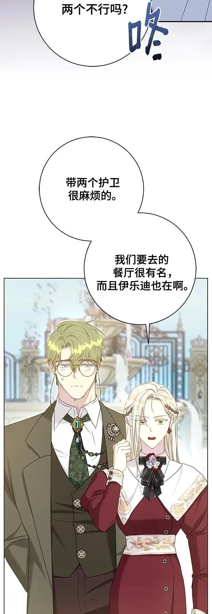 第51话 第38页