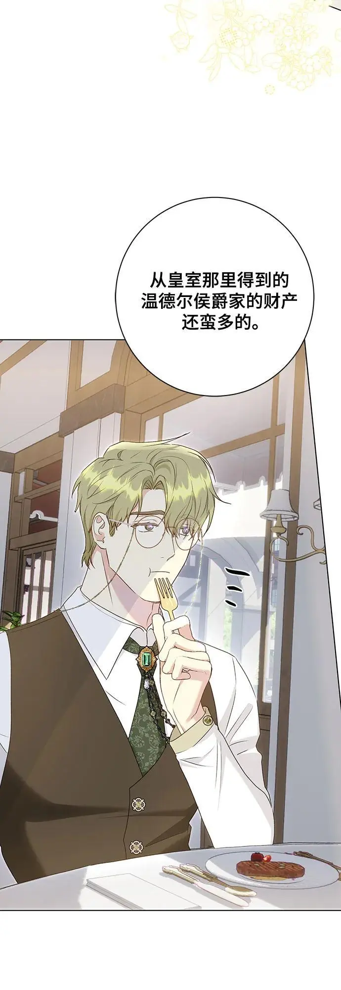 第51话 第43页