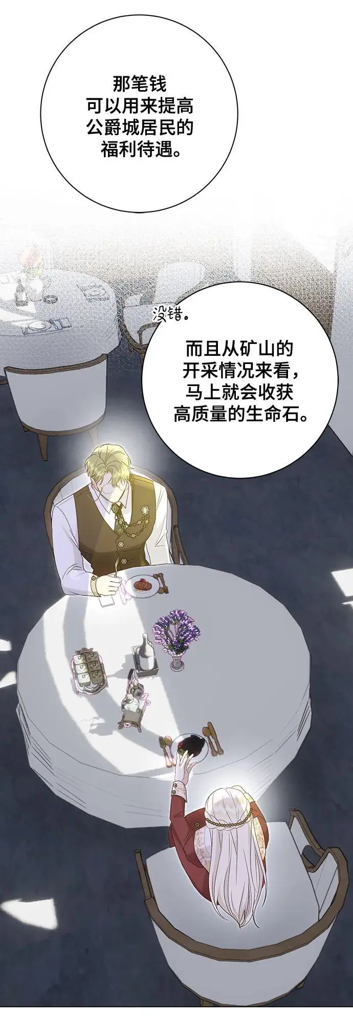 第51话 第45页