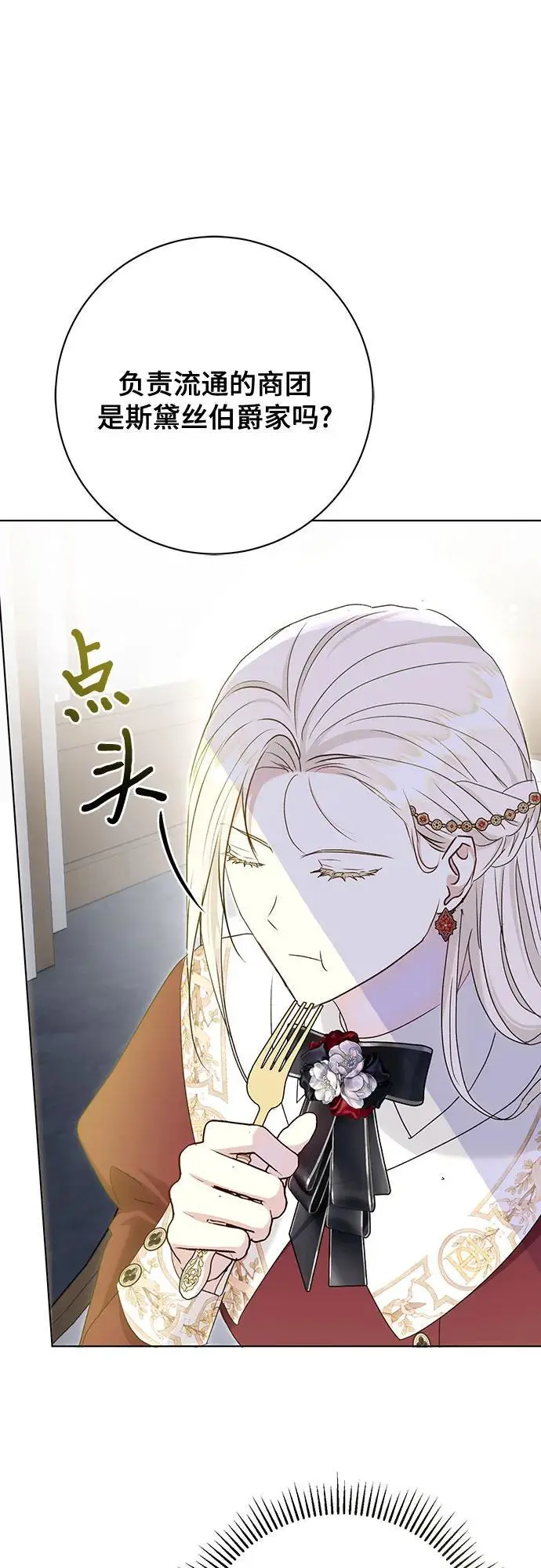 第51话 第46页