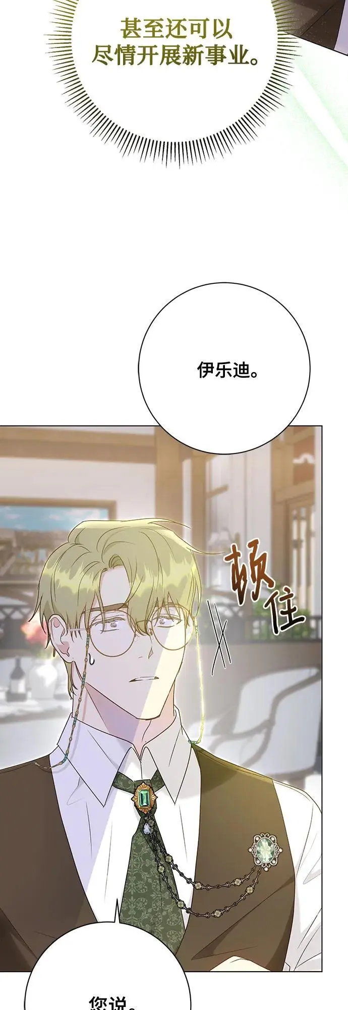 第51话 第48页