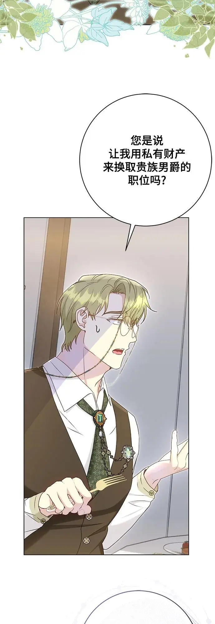 第51话 第53页