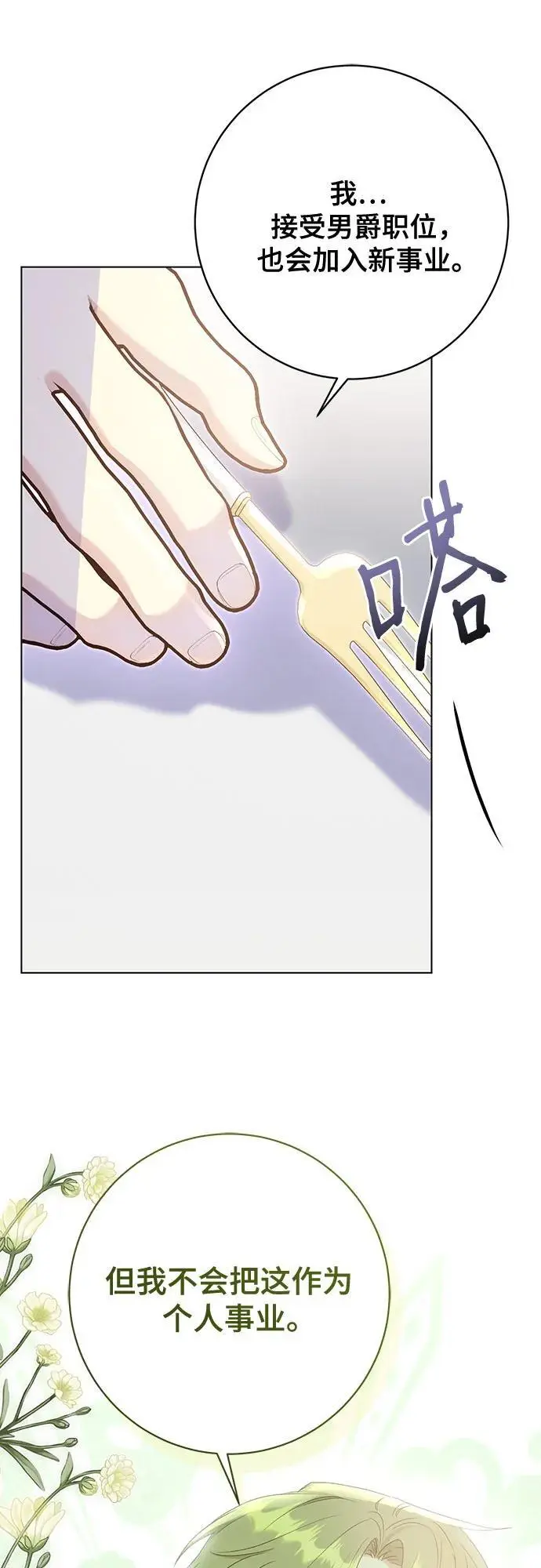 第51话 第56页