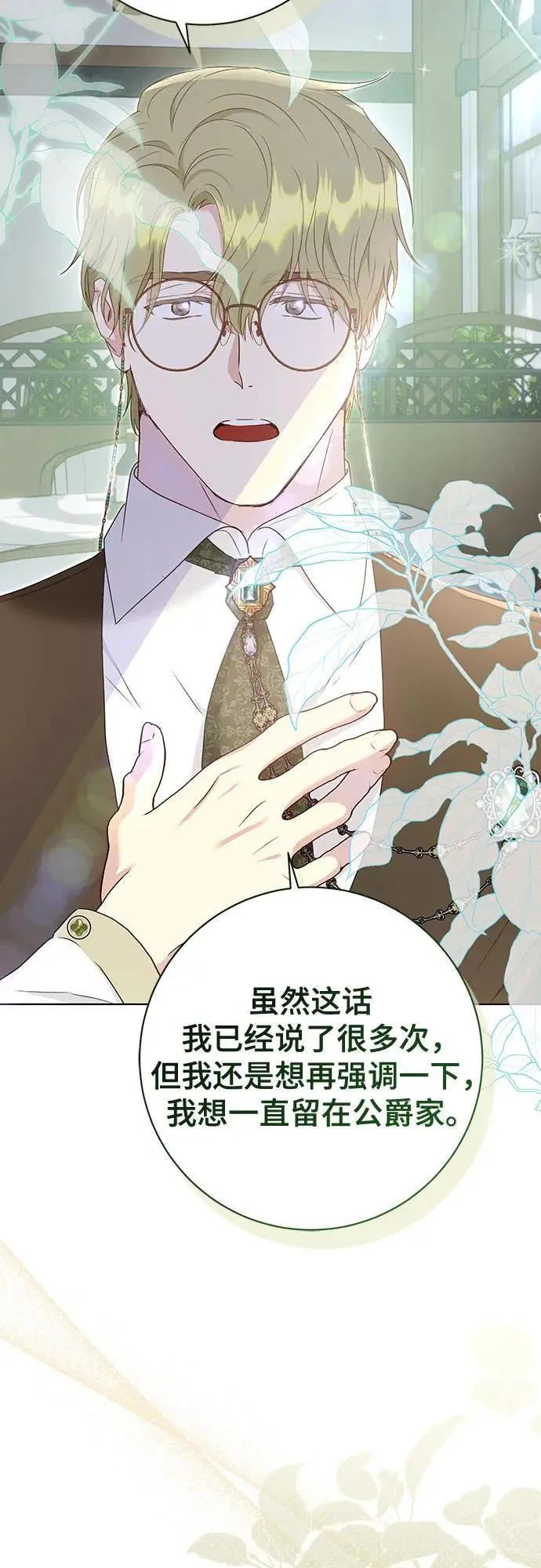 第51话 第59页