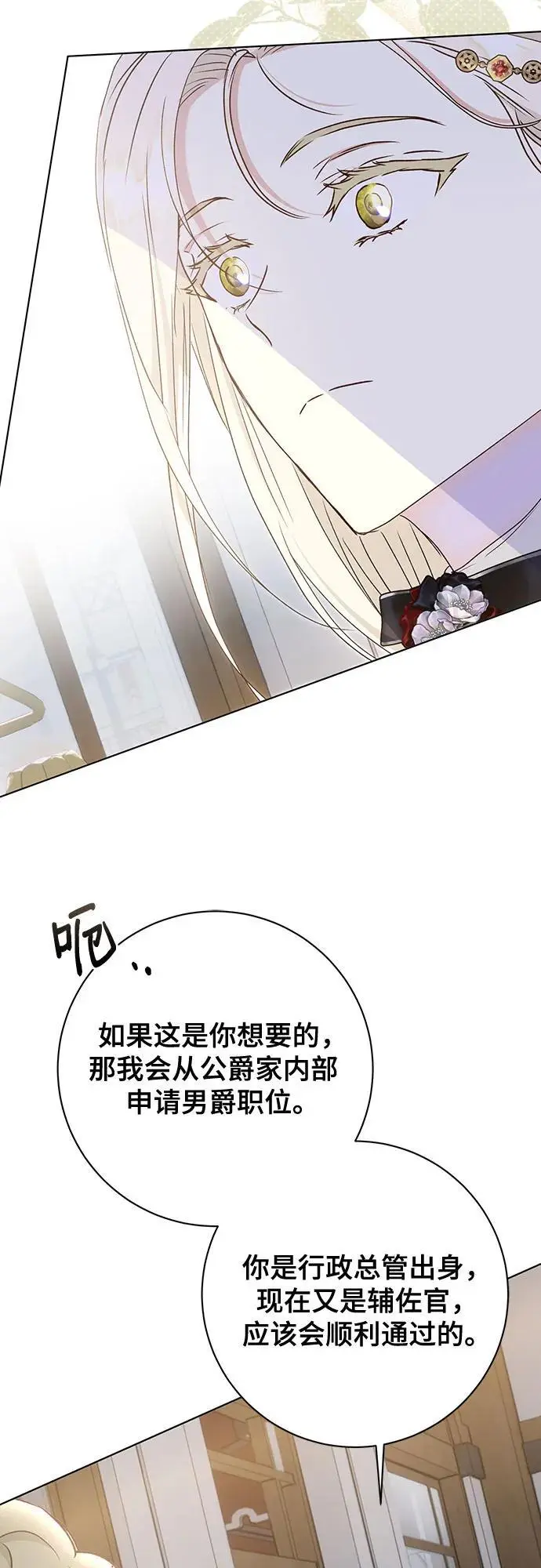 第51话 第60页