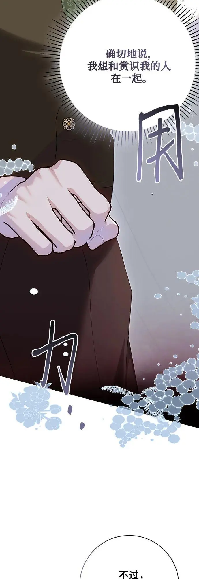 第51话 第64页