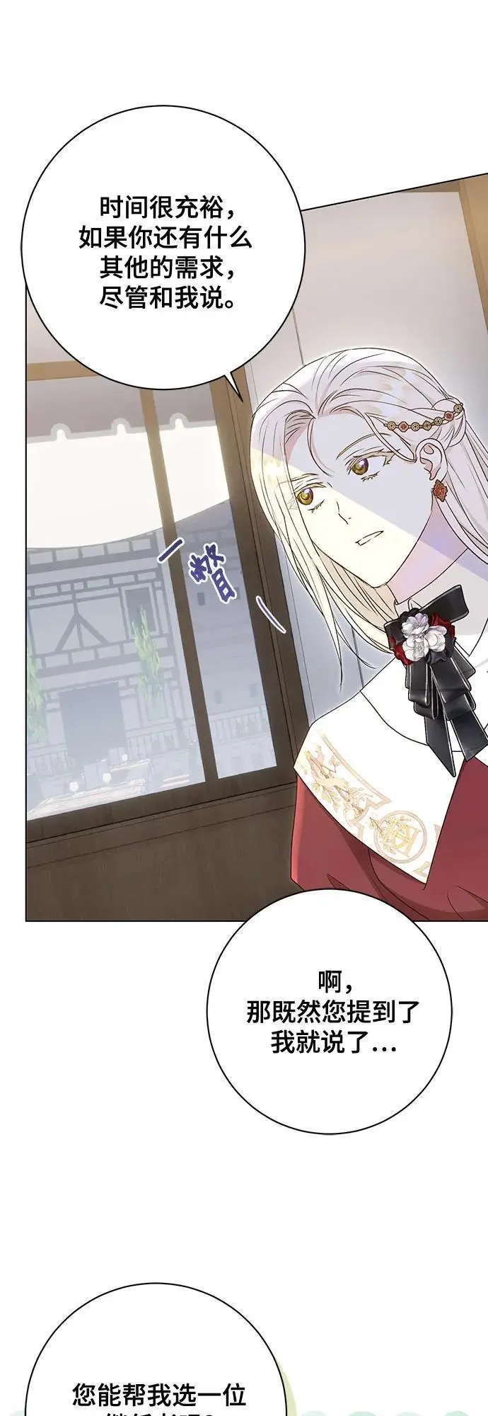 第51话 第66页