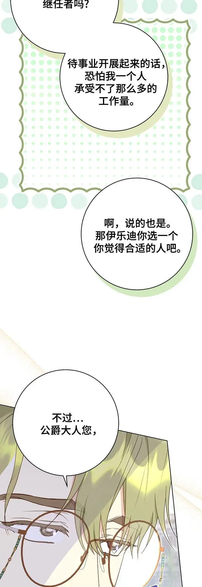 第51话 第67页