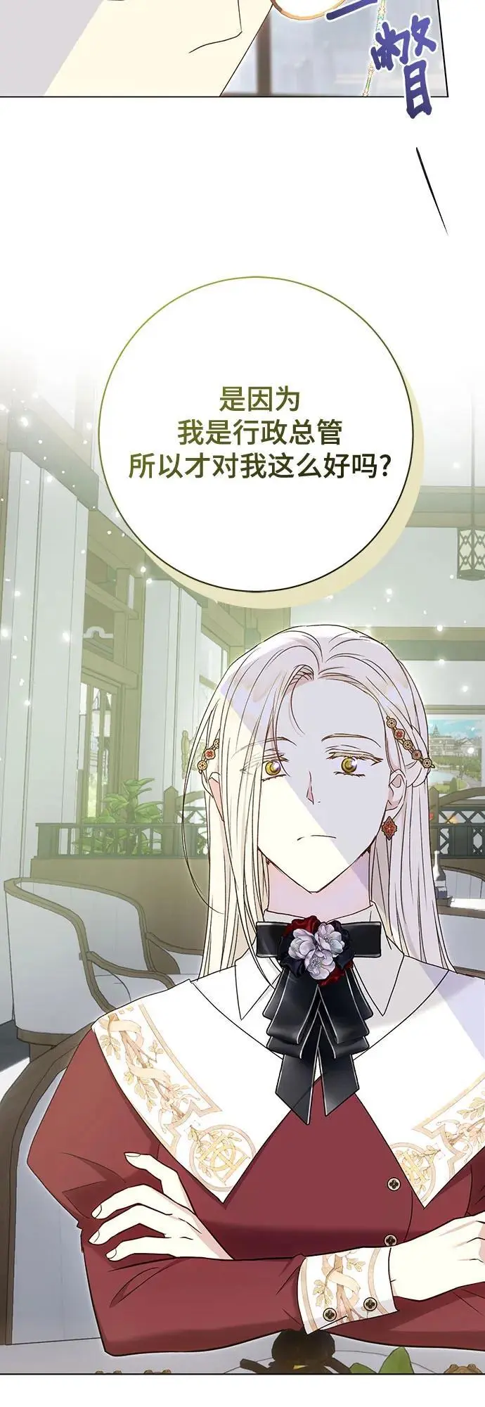 第51话 第68页