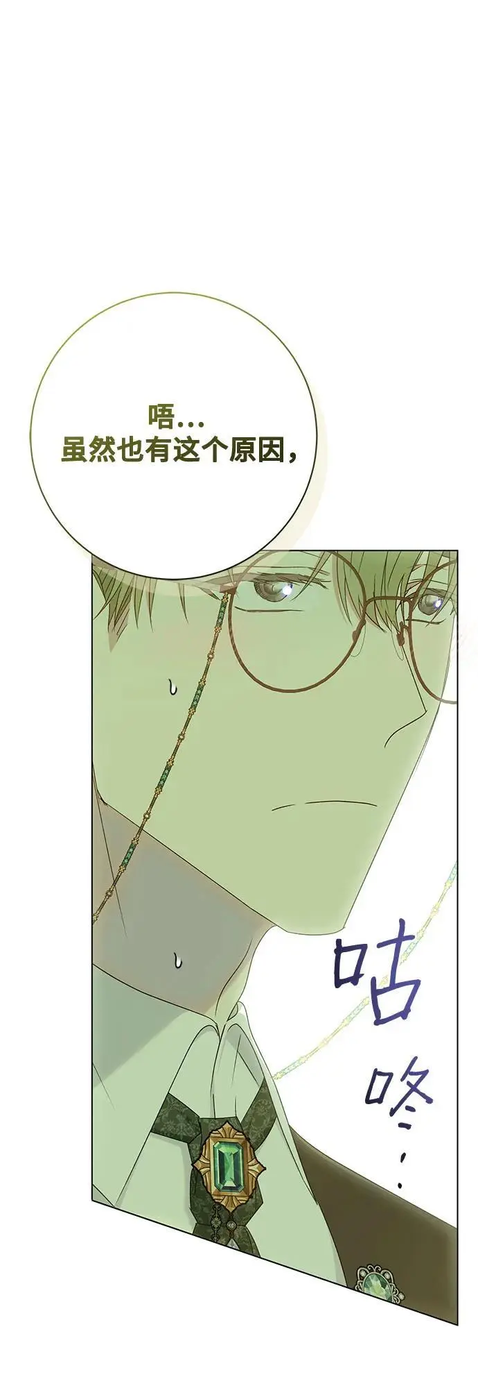 第51话 第69页