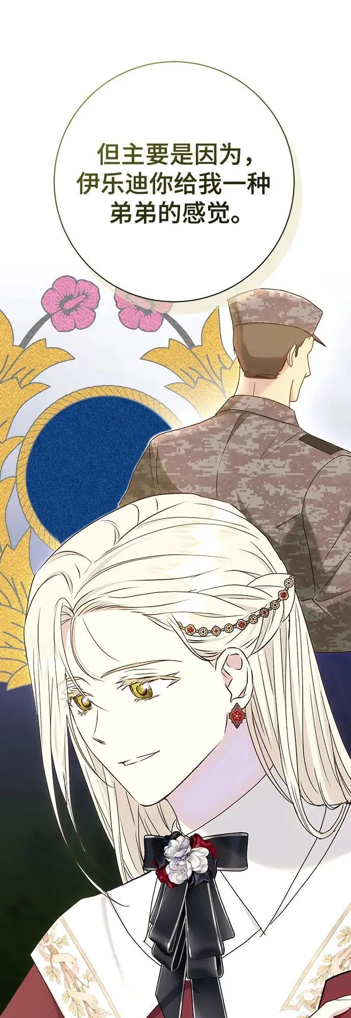 第51话 第70页