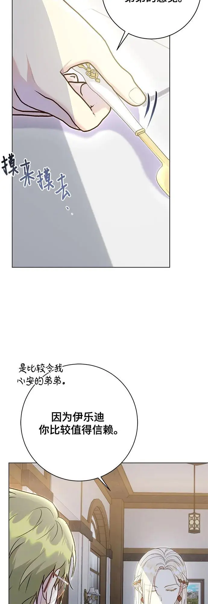 第52话 第3页